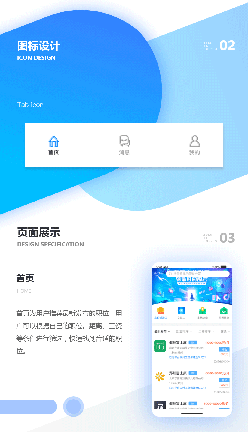 保障网-中犇科技